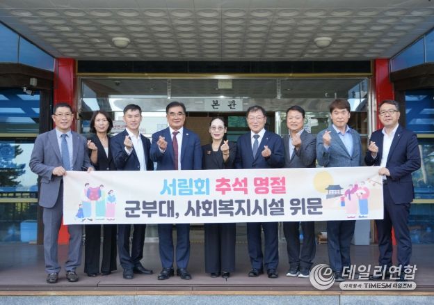 김기웅 서천군수, 복지시설 3곳·국가유공자 유족 위문