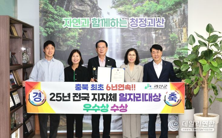 일자리대상 우수상 수상 기념촬영하는 송인헌 군수 및 지원들