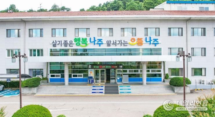 나주시청