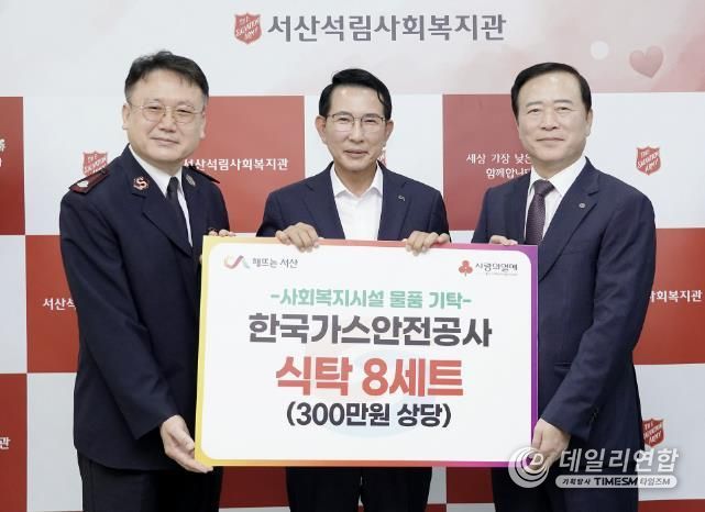 지난 1일 석림사회복지관에서 열린 한국가스안전공사 물품 전달식