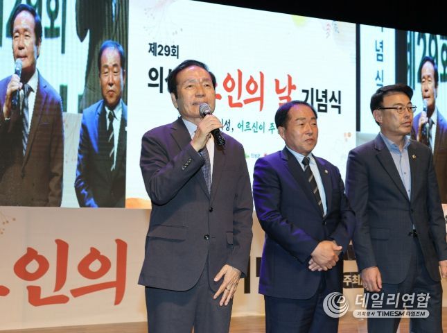 의성군, ‘제29회 의성군노인의 날’ 기념행사