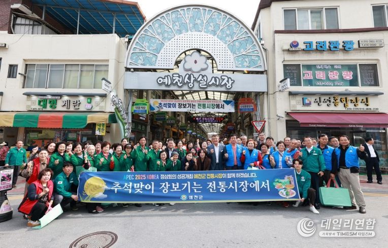 추석맞이 전통시장 장보기 행사