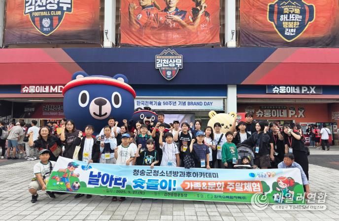 청송군, 청소년과 가족이 함께하는 ‘주말 문화체험 프로그램’성료