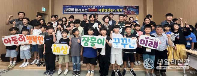 장흥군, 부모와 함께하는 e스포츠 아동친선경기