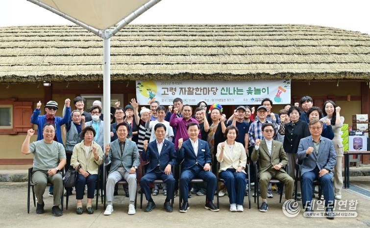 고령자활 참여자와 함께하는 한마당 윷놀이 대회