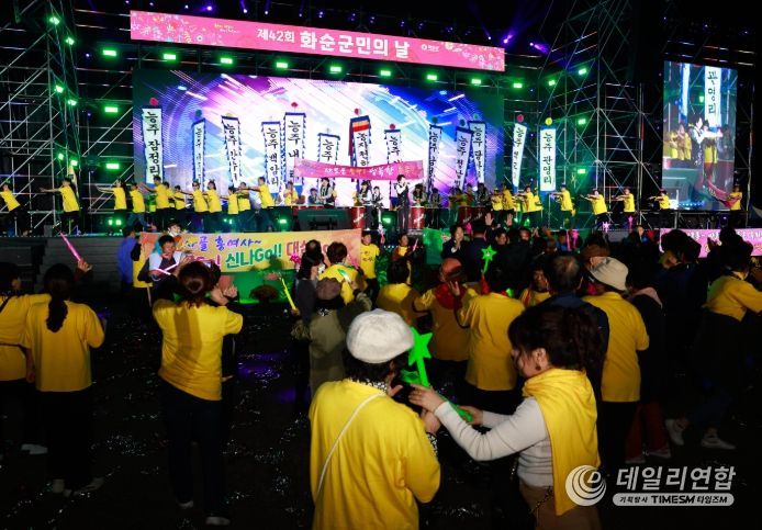 제42회 군민의 날(대상팀 능주면 화합 한마당 공연 모습)