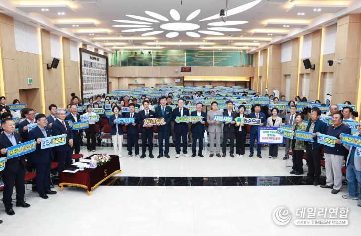 기본소득 시범사업 유치 결의대회 모습