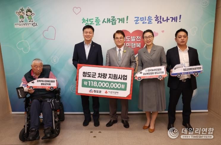 청도군 경북사회복지공동모금회,‘추석 명절 위문금 전달식’및‘차량 전달식’