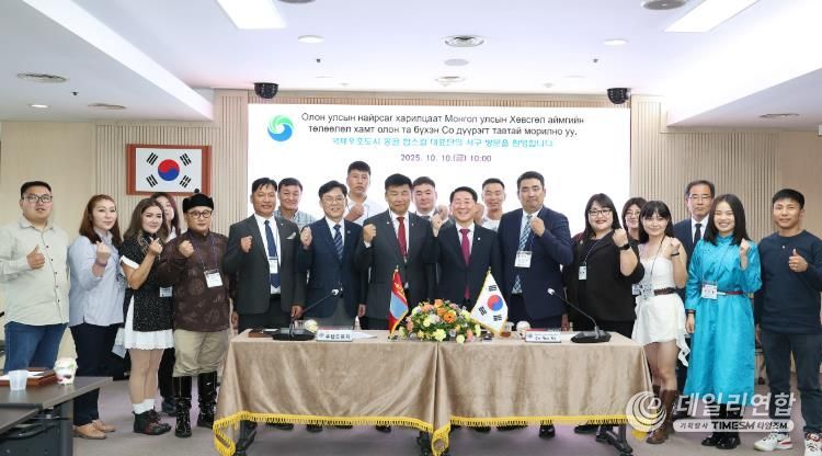 대전 서구-몽골 헙스걸 접견 장면