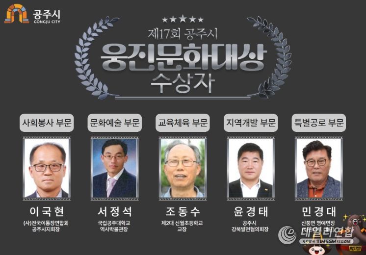 제17회 웅진문화대상 수상자 선정