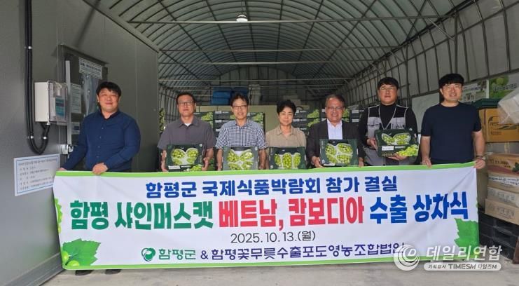 왼  쪽 세 번째 김용오 함평꽃무릇수출포도영농조합법인 대표 오른쪽 세 번째 노병철 함평군 농업정책실장