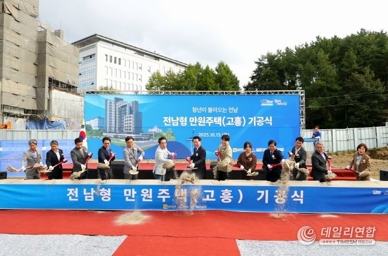 고흥군, 청년·신혼부부 전용 ‘전남형 만원주택’기공식 개최