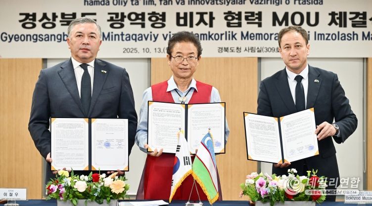 경상북도-우주베키스탄 이민청 광역형비자 협력 업무협약 체결식