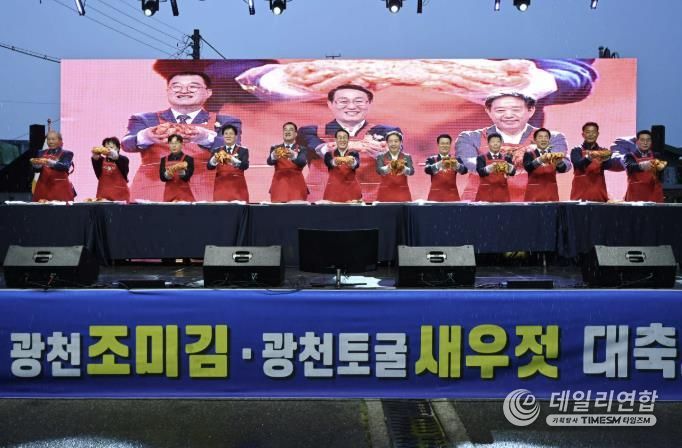 홍성군, 30년 역사가 빚어낸 감칠맛의 향연!