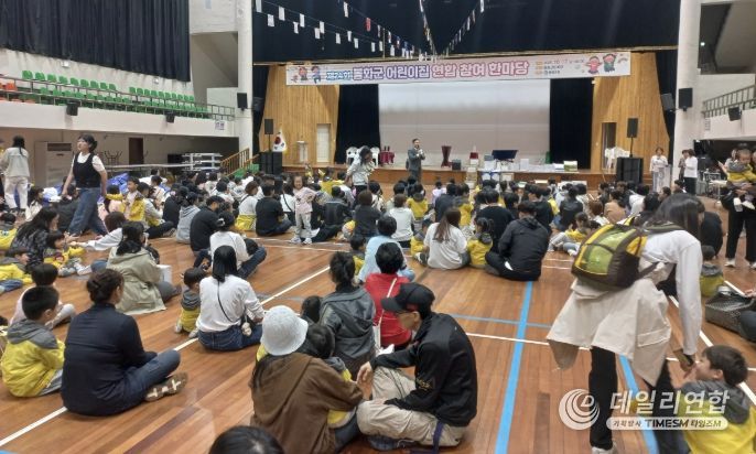 봉화군어린이집연합회, 제24회 참여한마당