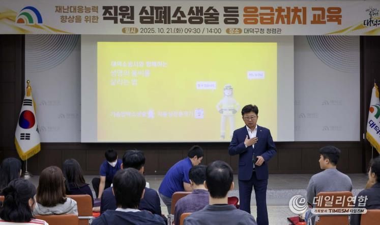 최충규 대덕구청장이 21일 구청 청렴관에서 열린 공직자 심폐소생술 등 응급처치 교육에 참석해 당부의 말을 전하고 있다.