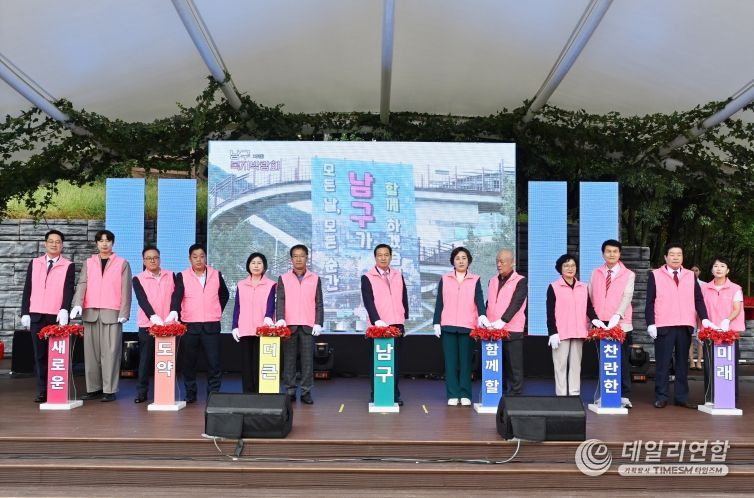 주민 모두가 함께 남구복지를 즐기고 체험하는 『제15회 남구복지박람회』성황리 개최