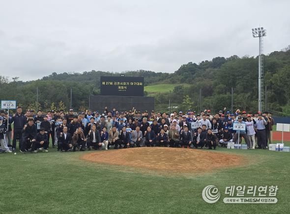 제27회 김천시장기 야구대회 개회식,야구 열기 뜨겁게 달궈