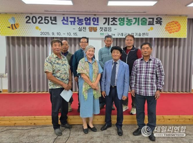 구례군, 신규농업인 양봉 교육으로 농촌 정착 지원