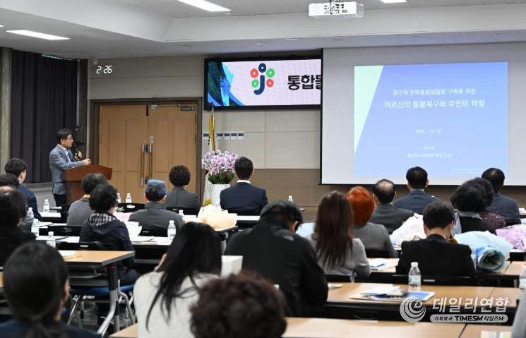 대전 중구, 75세 이상 어르신 전수조사 결과 공유 행사 개최