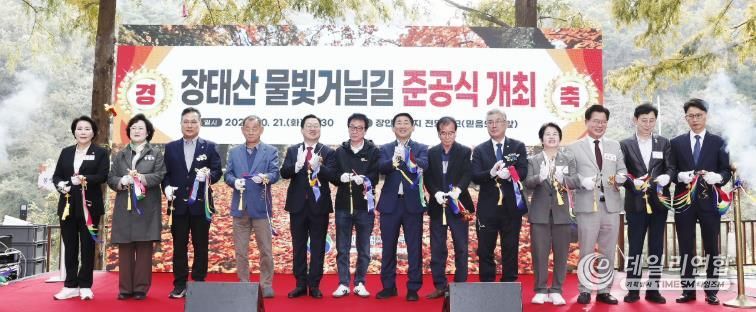 장안저수지 일원에서 진행된 장태산 물빛거닐길 준공식 현장