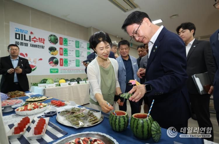고창 미니수박 평가회