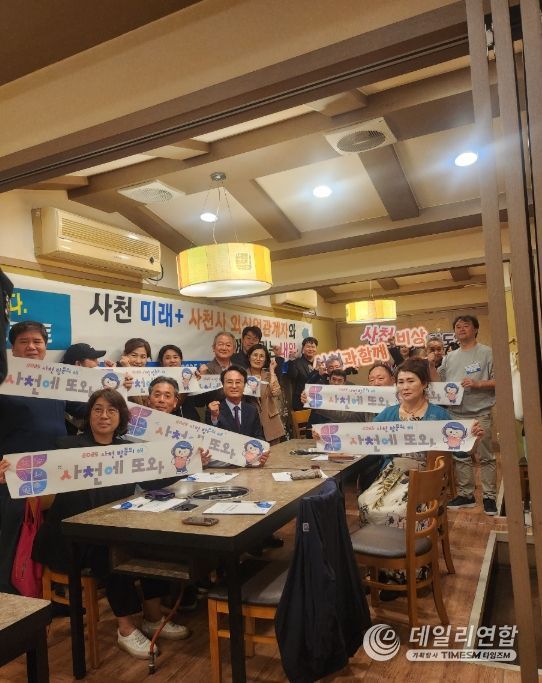 사천시, 외식업계와 소통 간담회