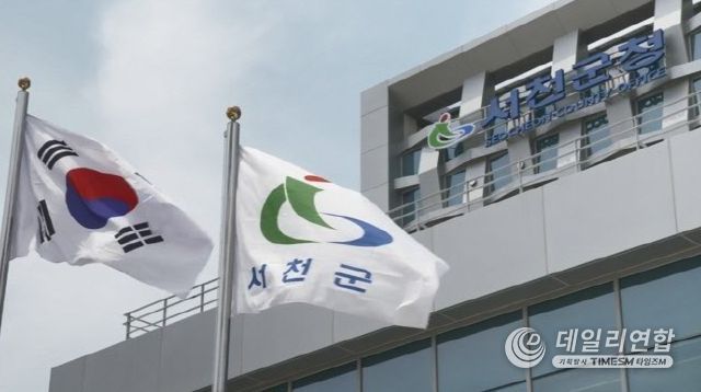 서천군청