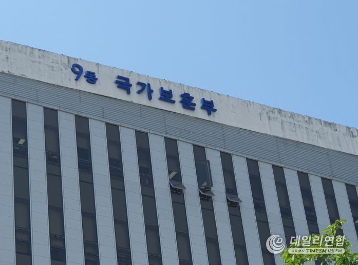 국가보훈부