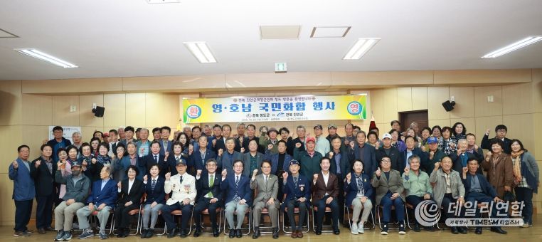청도군재향군인회 영호남 화합행사(청도군보훈복지회관)
