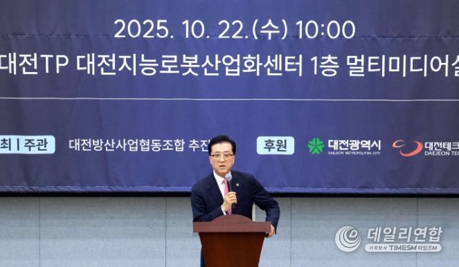 22일, 대전방산사업협동조합 창립총회 참석