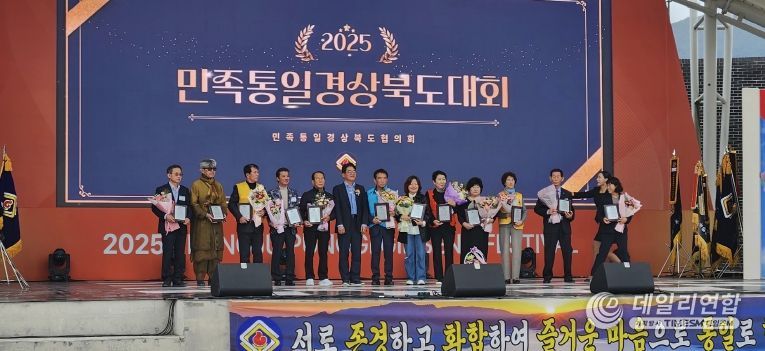 민족통일 경상북도 대회