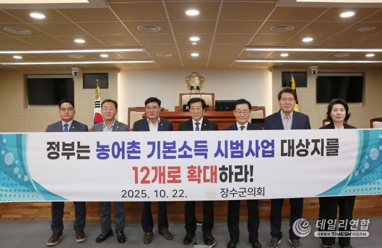 농어촌기본소득시범지역확대