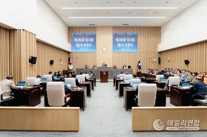 제286회 임시회 제2차 본회의