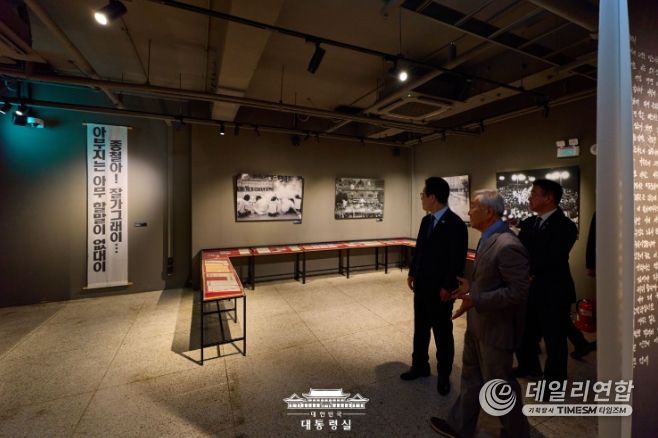 민주화운동기념관 방문(대통령실)