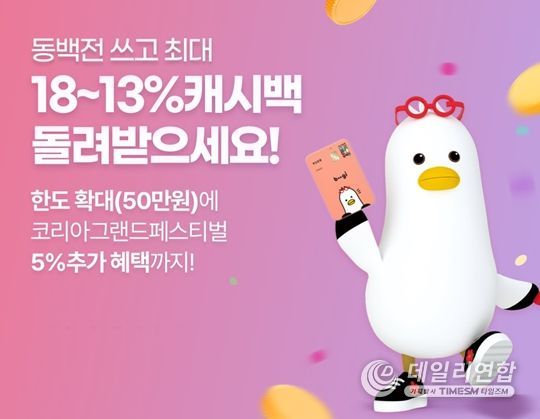 동백전 홍보 이미지