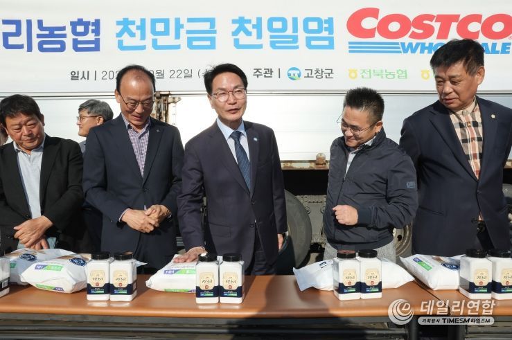 해리농협 소금 제품, 전국 코스트코 20개 매장 입점