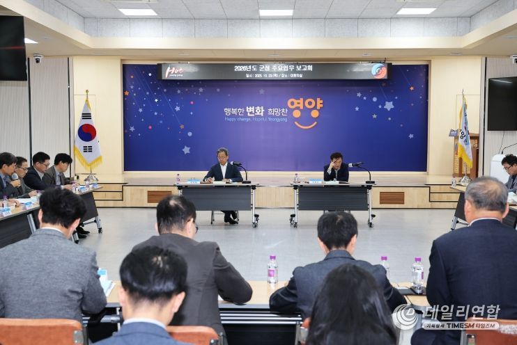 2026 군정 업무보고