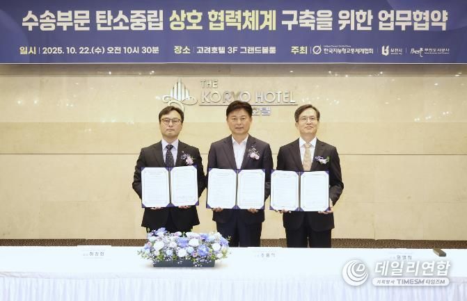 (왼쪽부터)허청회 ITS Korea 회장, 조용익 부천시장, 원명희 부천도시공사 사장이 협약체결 기념사진을 찍고 있다.