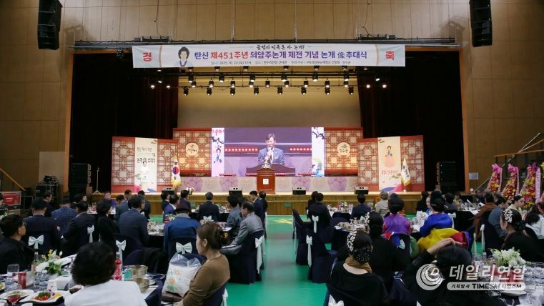 제18회 의암주논개상 추대식