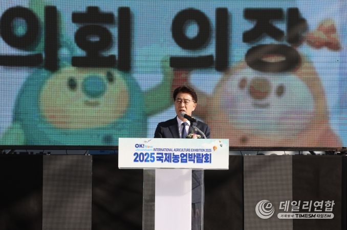 김태균 의장 2025국제농업박람회 개막식 참석