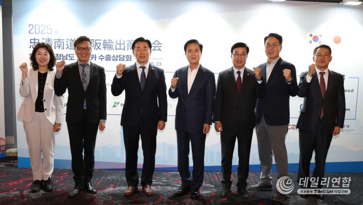 오사카 수출상담회