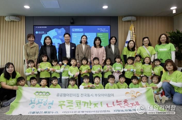 아산시 공공형 어린이집이 전달식 후 기념촬영을 하고 있다.