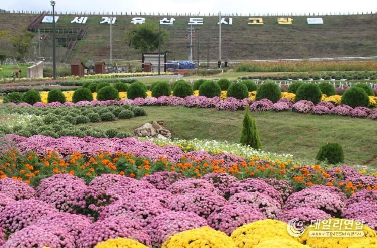 고창 꽃정원