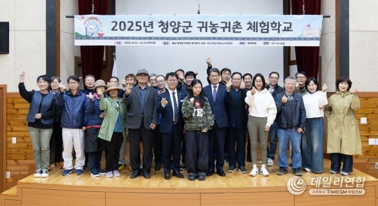 지난 21일, 군포시청소년수련원에서 2025년 귀농귀촌체험학교 입교식을 진행하고 있다.