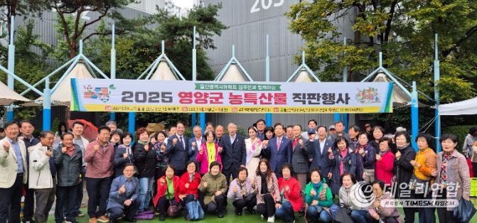 도농상생 농특산물 직거래 행사