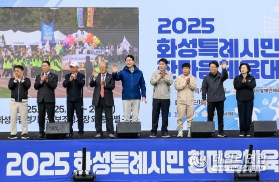 정명근 화성특례시장이 주요내빈들과 함께 시민들께 인사 하고 있다