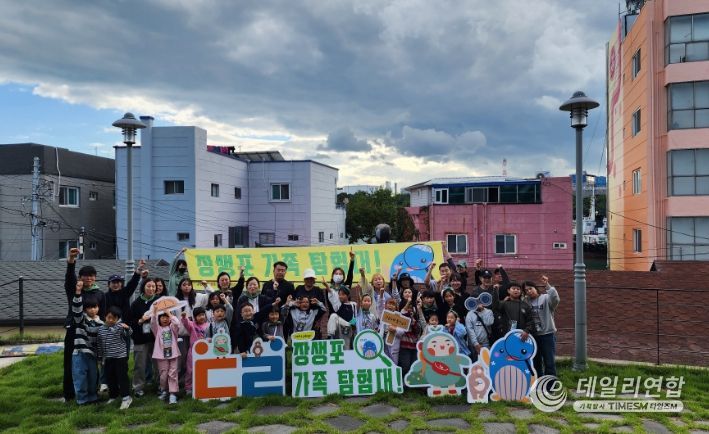 장생포 가족탐험대