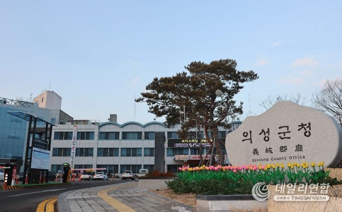 의성군청