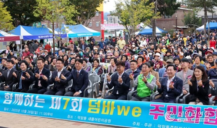 최충규 대덕구청장(사진 첫 번째 줄 왼쪽 여섯 번째)과 관계자 및 덕암동 주민들이 26일 새뜸어린이공원에서 열린 ‘제7회 덤바we 주민화합축제’에서 기념 촬영을 하고 있다.